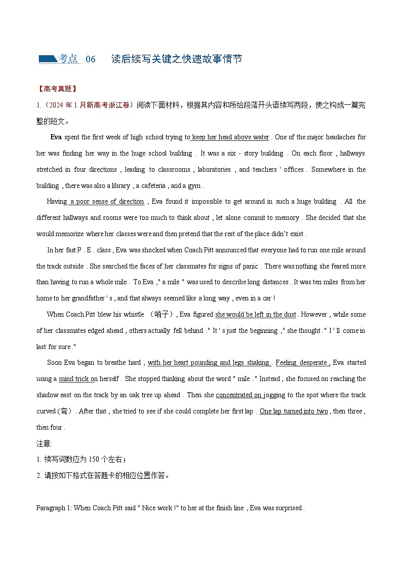 新高考英语二轮复习讲练测专题06  读后续写关键之快速构思故事情节（练习）（2份打包，原卷版+解析版）02