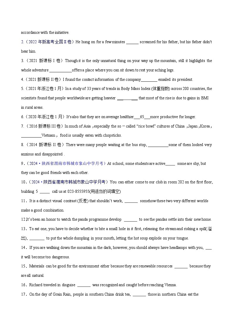 新高考英语二轮复习讲练测专题12  连词和并列复合句（练习）（2份打包，原卷版+解析版）03
