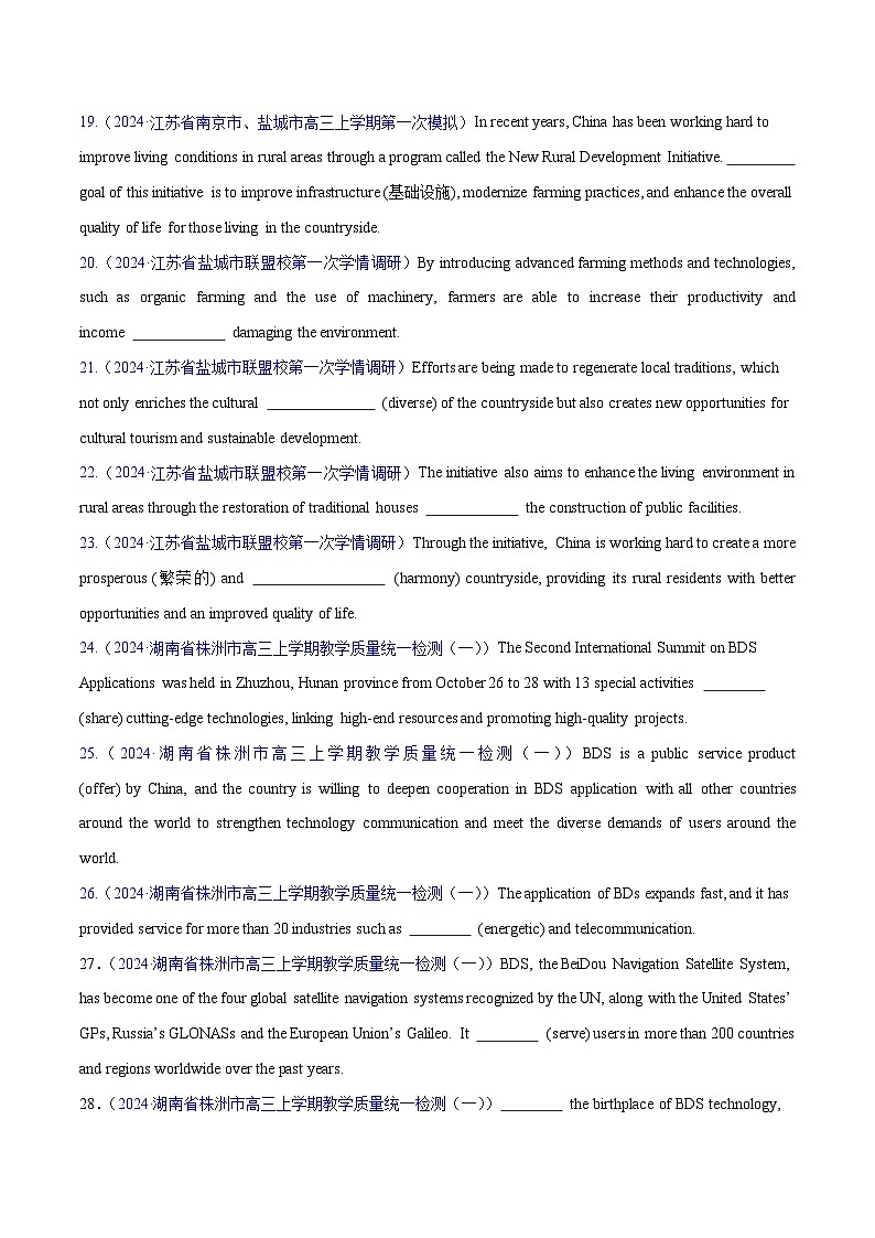 新高考英语二轮复习讲练测语法填空综合 （测试）（2份打包，原卷版+解析版）03