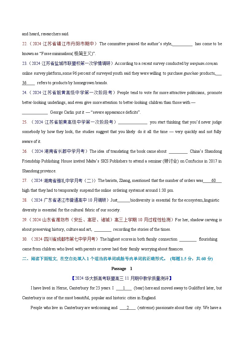 新高考英语二轮复习讲练测语法综合4（从句和特殊句式）（测试4）（2份打包，原卷版+解析版）03