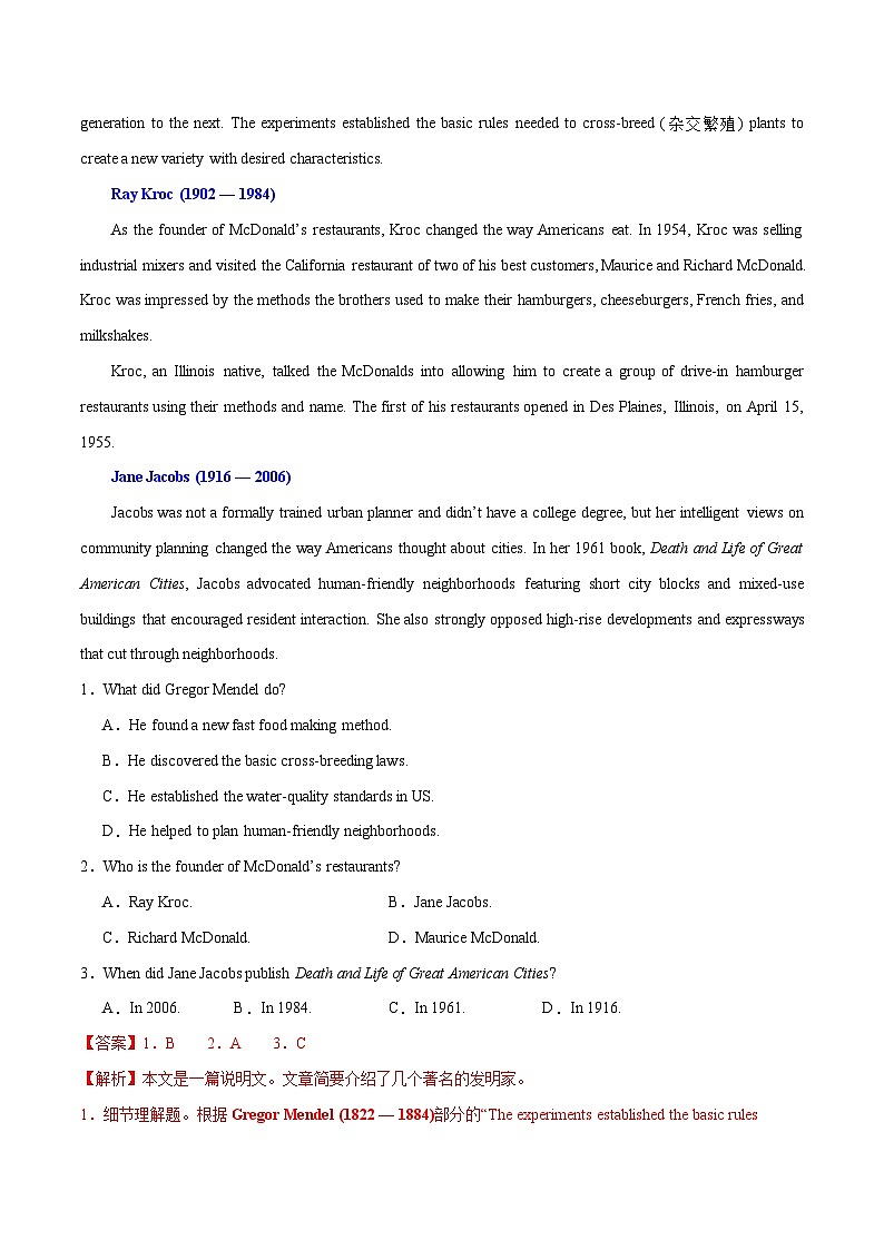 新高考英语二轮复习讲练测阅读综合训练2（经典阅读理解+阅读七选五）（测试1）（2份打包，原卷版+解析版）02