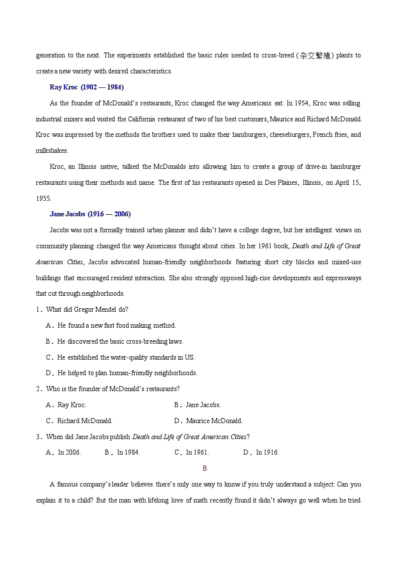 新高考英语二轮复习讲练测阅读综合训练2（经典阅读理解+阅读七选五）（测试1）（2份打包，原卷版+解析版）02