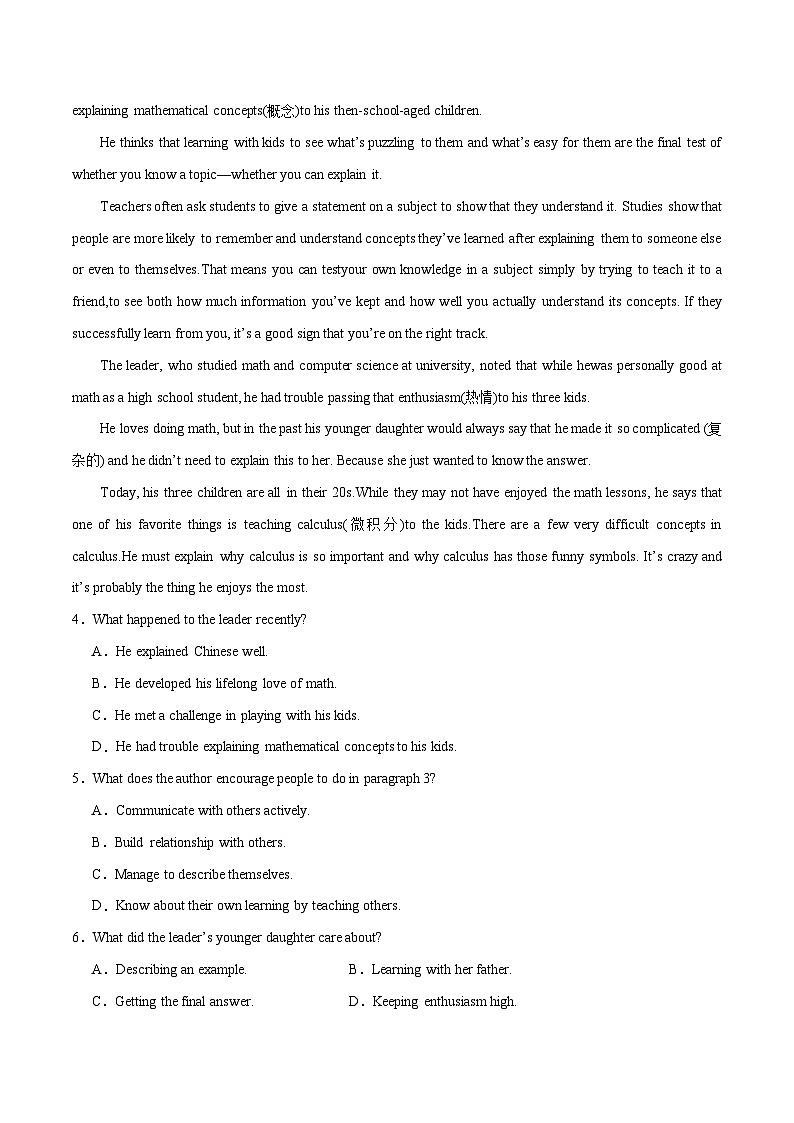 新高考英语二轮复习讲练测阅读综合训练2（经典阅读理解+阅读七选五）（测试1）（2份打包，原卷版+解析版）03