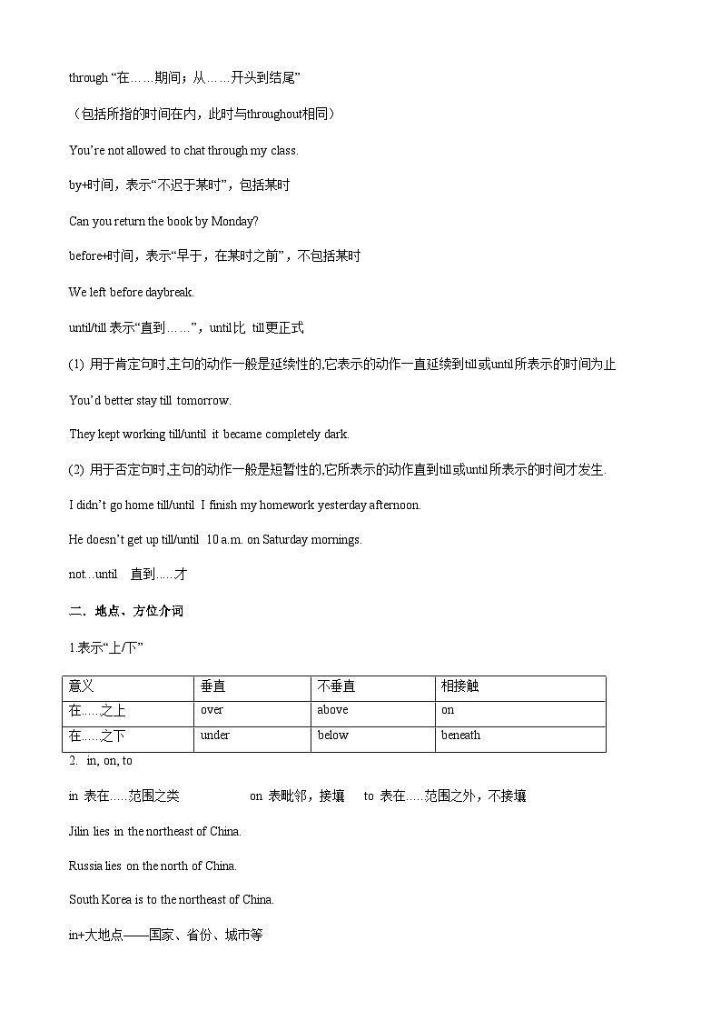 新高考英语一轮复习语法填空专题04 介词（2份打包，原卷版+解析版）03