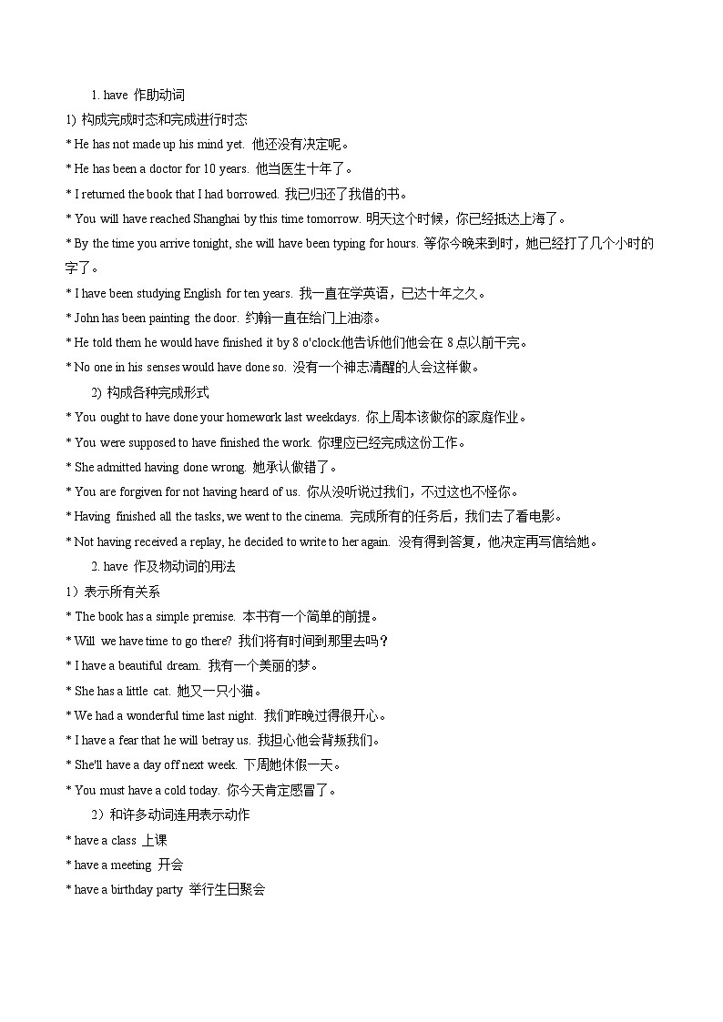 新高考英语一轮复习语法填空专题07  助动词及其它 ( 原卷版）第3页