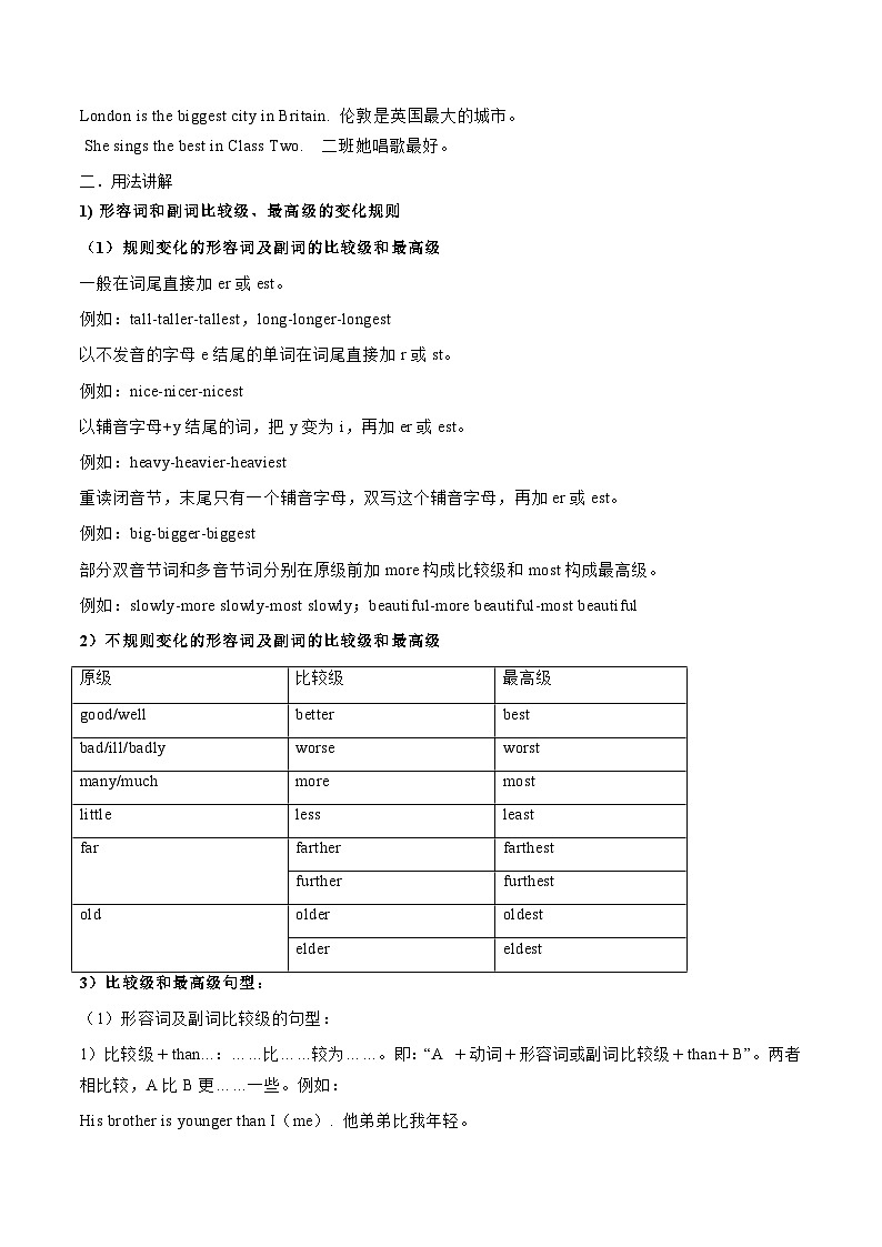 新高考英语一轮复习语法填空专题10 比较等级 (原卷版)第3页