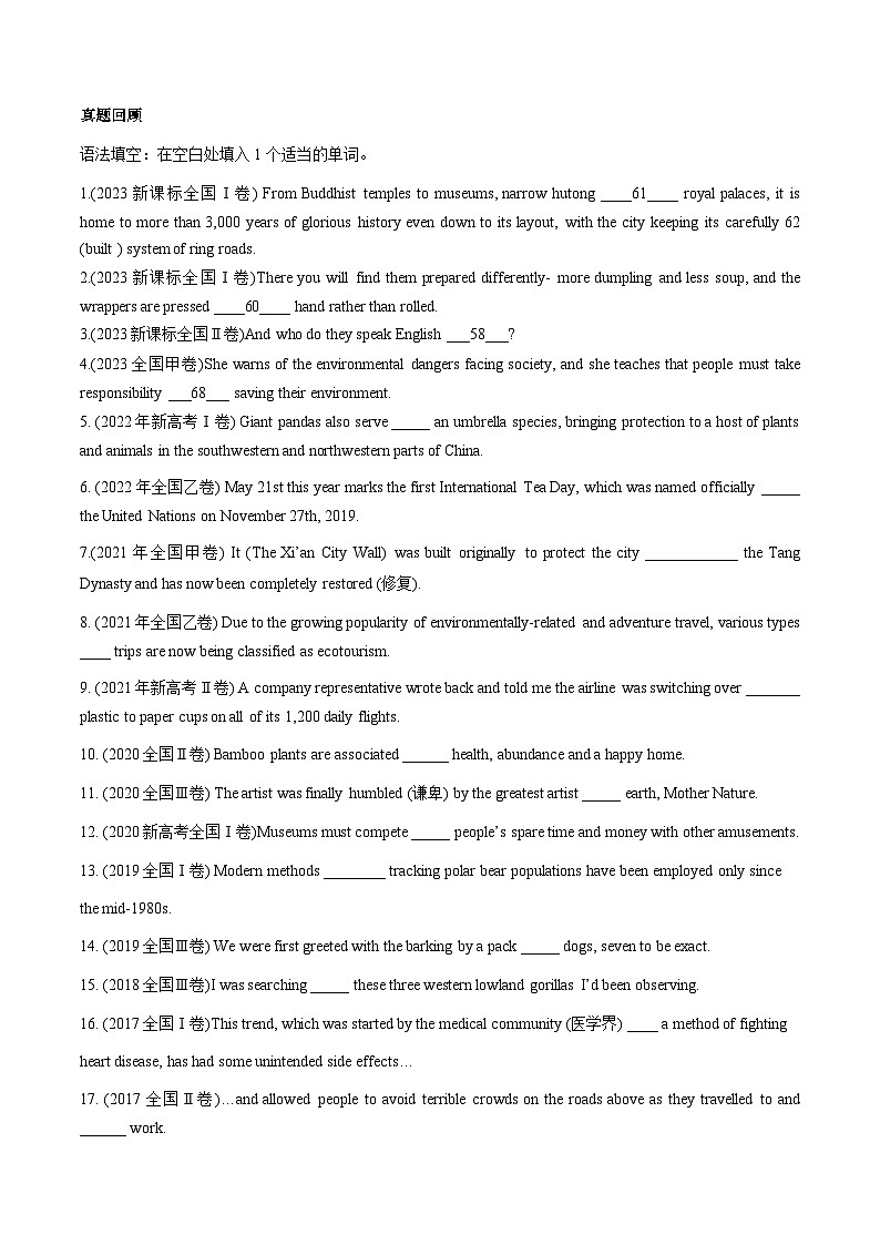 新高考英语一轮复习语法填空专题13   介词  (原卷版）第3页