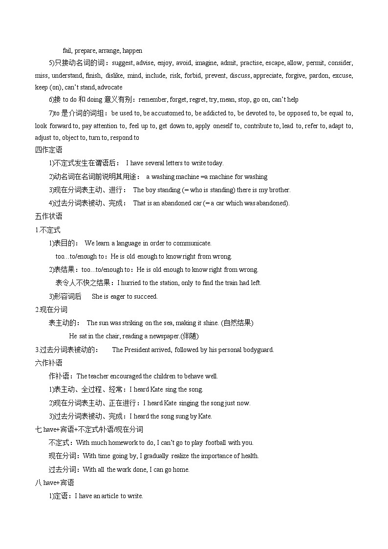 新高考英语一轮复习语法填空专题15  非谓语动词 (原卷版)第2页