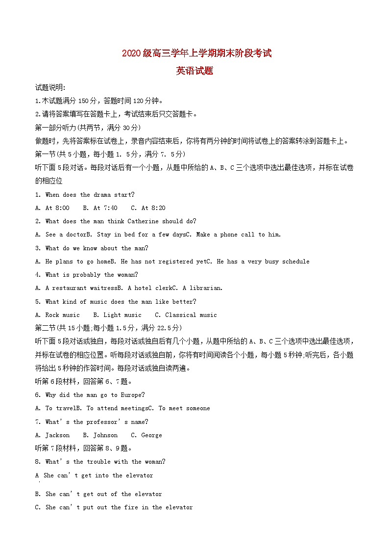 黑龙江省大庆市2022_2023学年高三英语上学期期末阶段考试01
