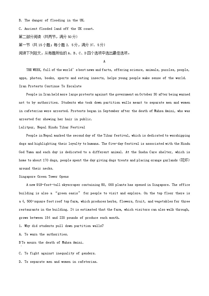 湖北省武汉市部分重点中学2022_2023学年高二英语上学期期末联考试题含解析03