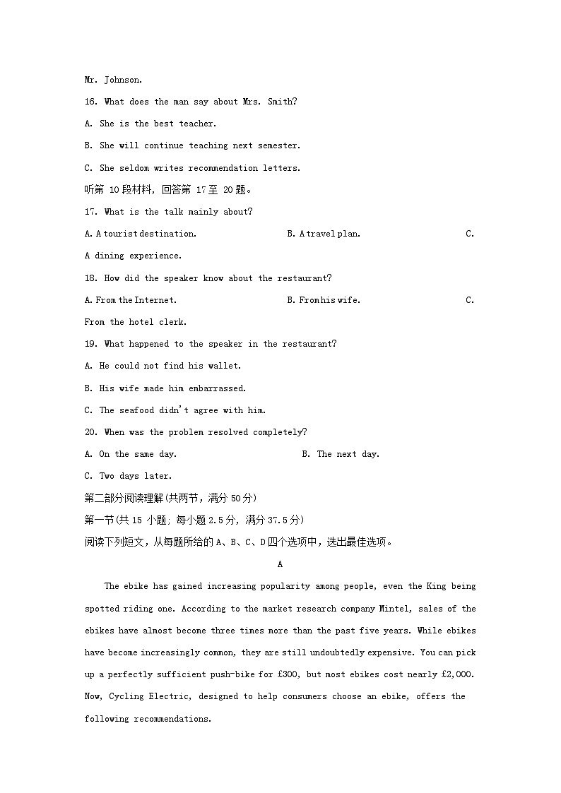 重庆市2023_2024学年高二英语上学期12月联考试题含解析03