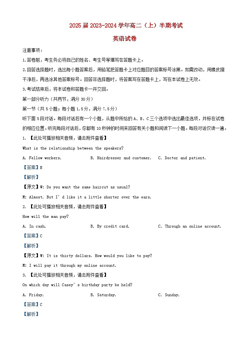 重庆市2023_2024学年高二英语上学期期中试题含解析01