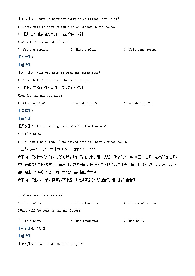重庆市2023_2024学年高二英语上学期期中试题含解析02