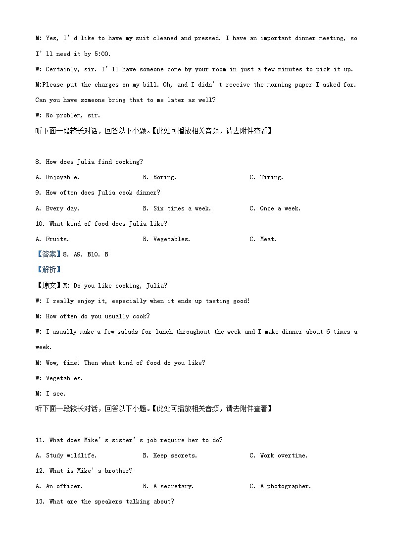 重庆市2023_2024学年高二英语上学期期中试题含解析03
