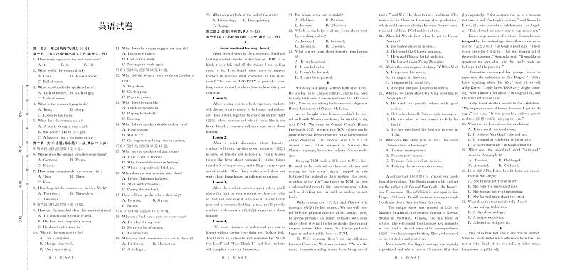 甘肃省张掖市2022_2023学年高一英语上学期12月月考试卷不含音频pdf01