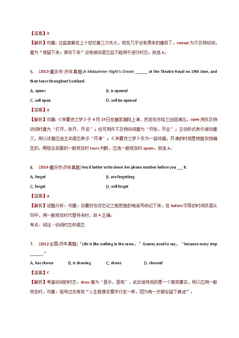 新高考英语二轮复习语法专项练习单选100题-一般现在时（2份打包，原卷版+解析版）02