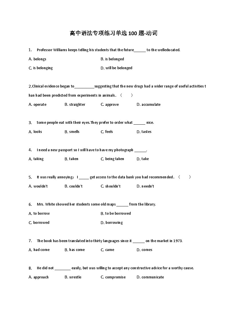 新高考英语二轮复习语法专项练习单选100题-动词（2份打包，原卷版+解析版）01