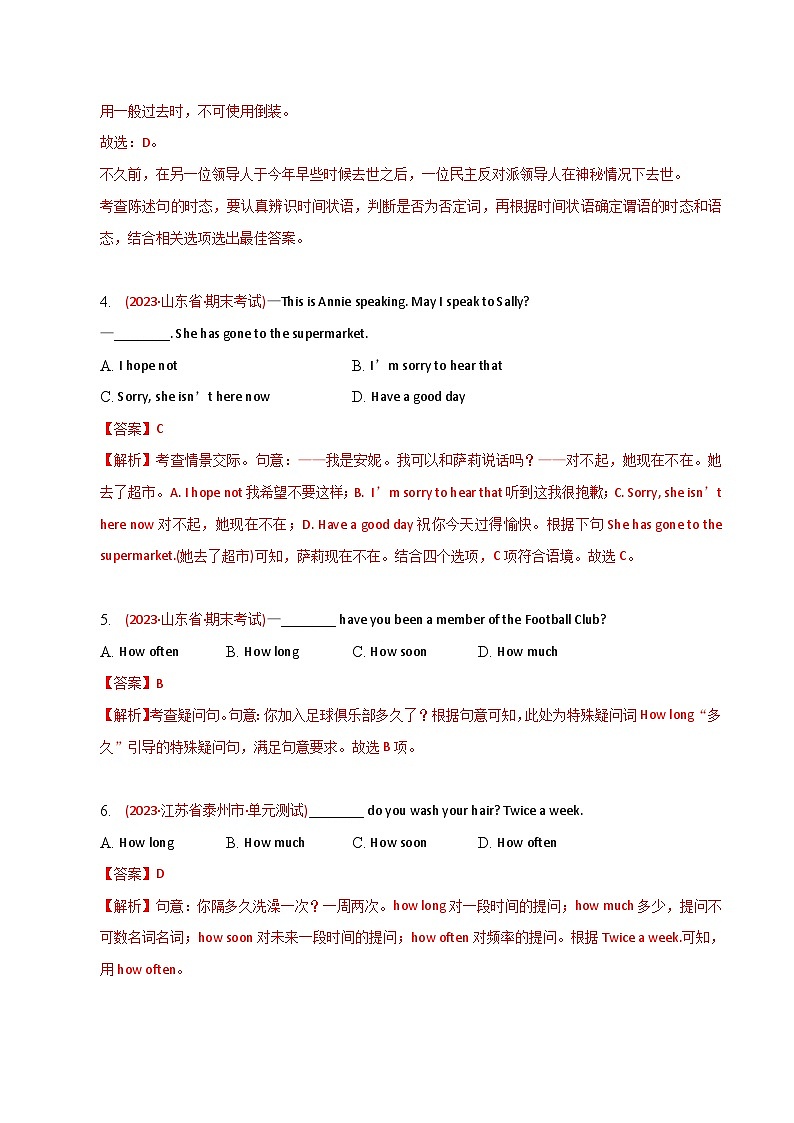 新高考英语二轮复习语法专项练习单选100题-句子与句子成分-教师版第2页