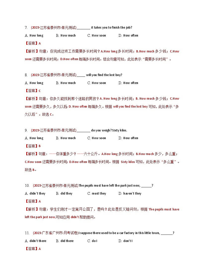 新高考英语二轮复习语法专项练习单选100题-句子与句子成分-教师版第3页