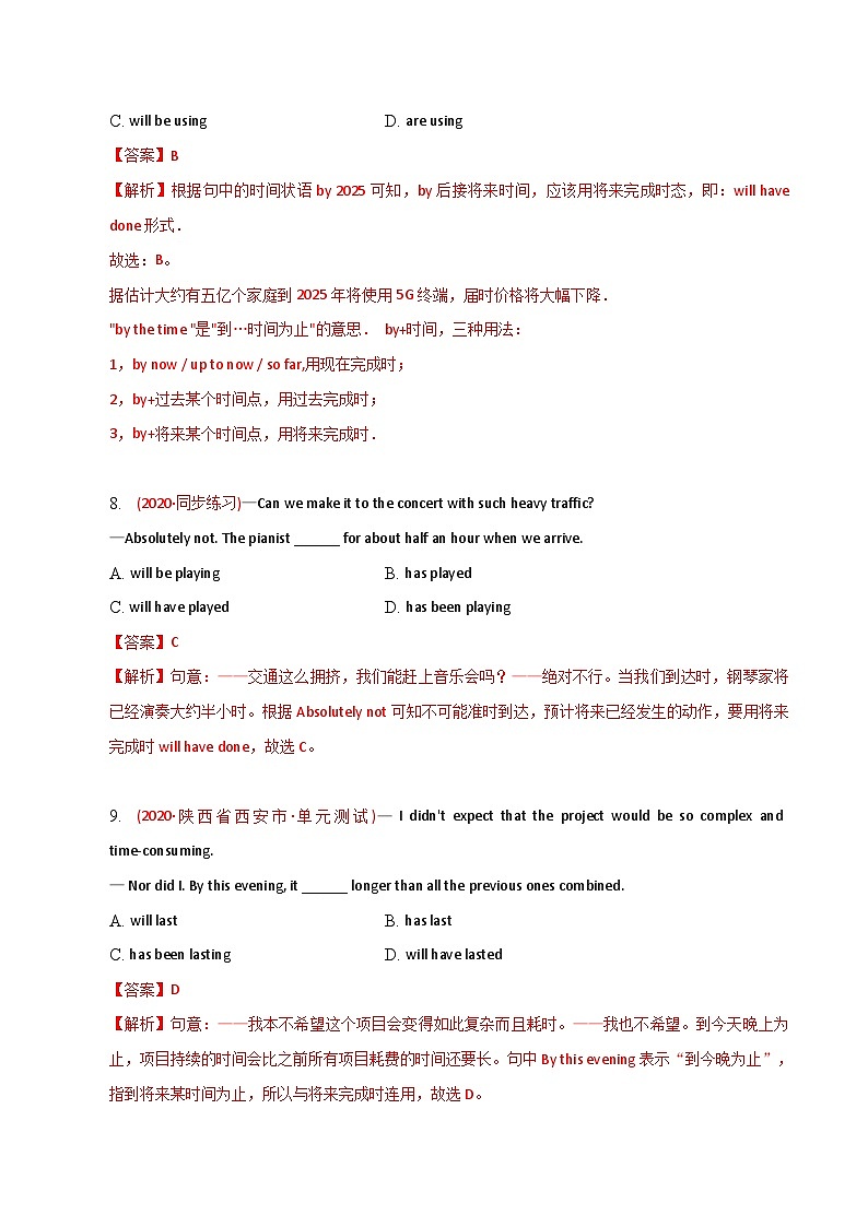 新高考英语二轮复习语法专项练习单选100题-将来完成时-教师版第3页