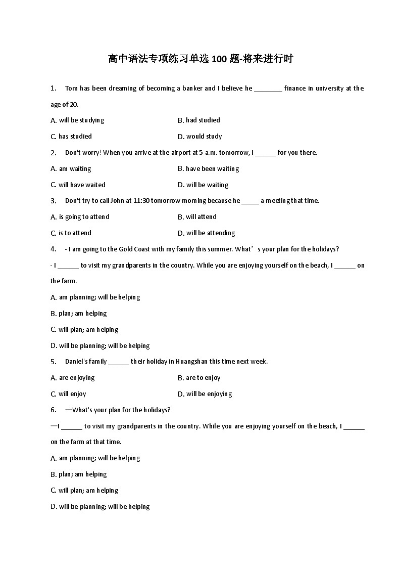 新高考英语二轮复习语法专项练习单选100题-将来进行时（2份打包，原卷版+解析版）01