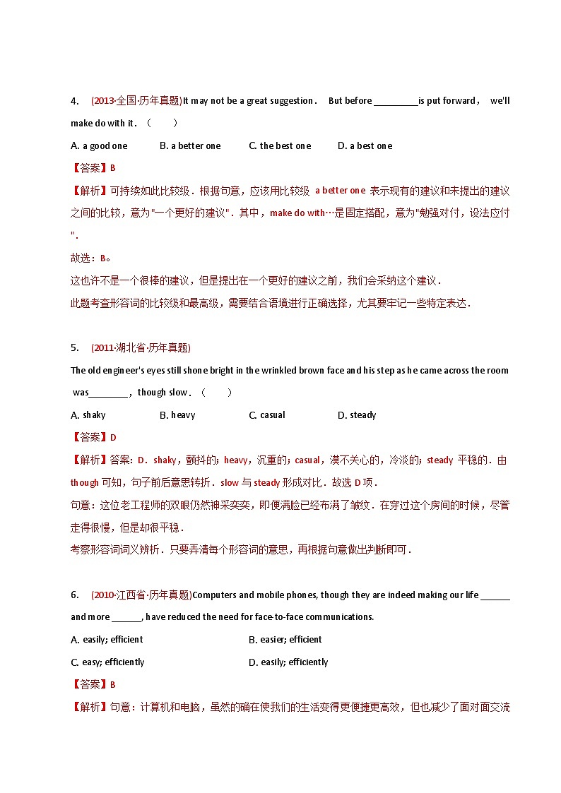 新高考英语二轮复习语法专项练习单选100题-形容词-教师版第2页