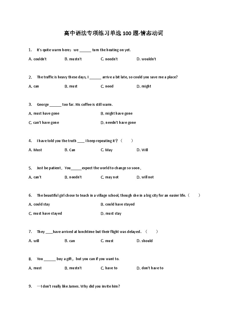 新高考英语二轮复习语法专项练习单选100题-情态动词（2份打包，原卷版+解析版）01