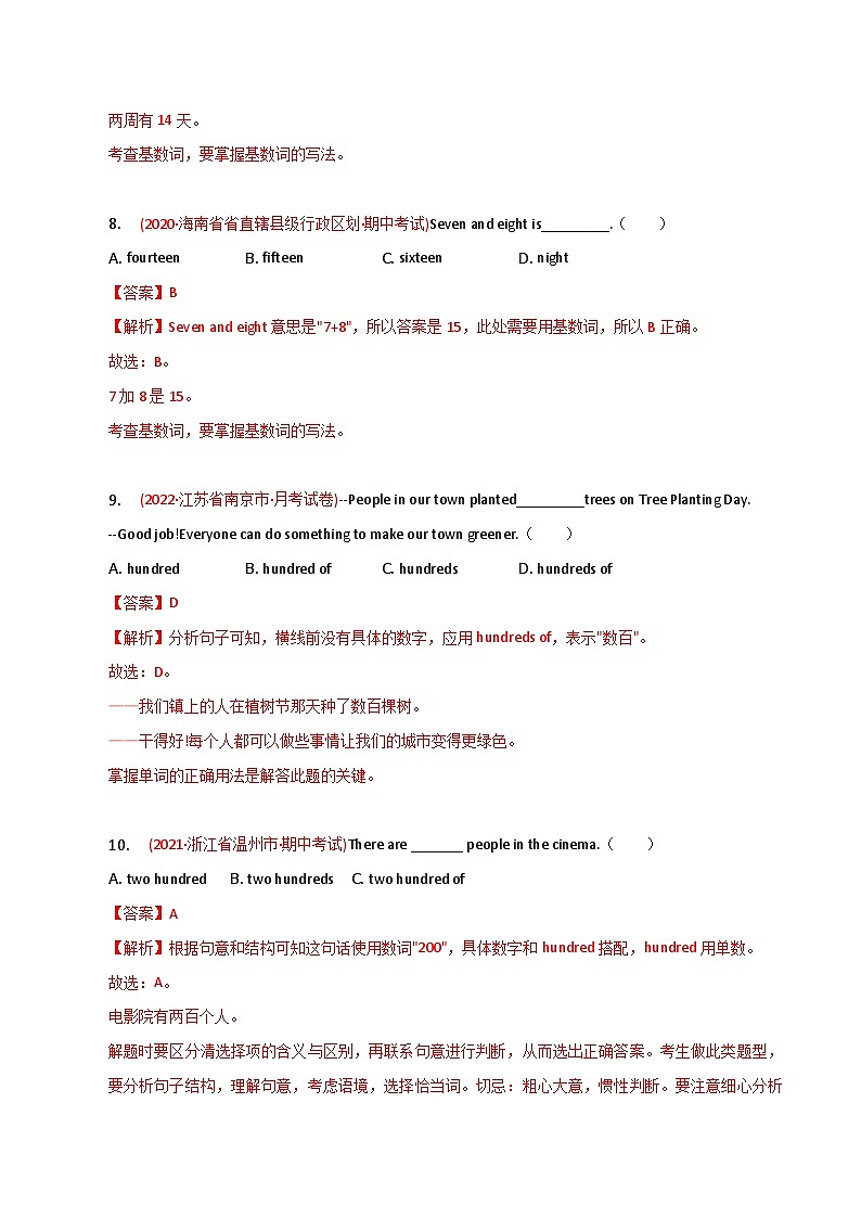 新高考英语二轮复习语法专项练习单选100题-数词（2份打包，原卷版+解析版）03