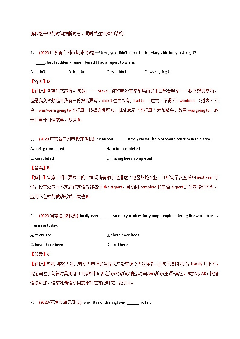新高考英语二轮复习语法专项练习单选100题-时态辨析-教师版第2页