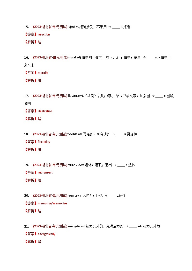 新高考英语二轮复习语法专项练习单选100题-构词法-派生法-教师版第3页