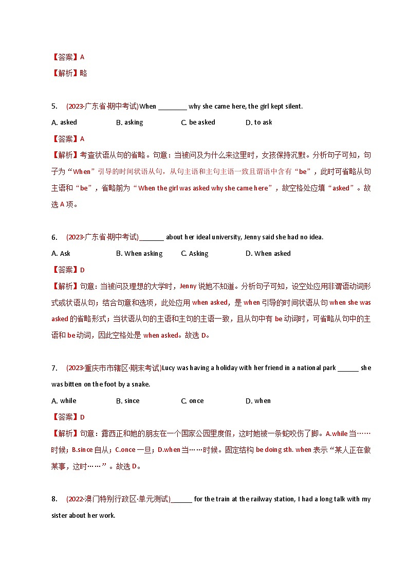 新高考英语二轮复习语法专项练习单选100题-状语从句（2份打包，原卷版+解析版）02