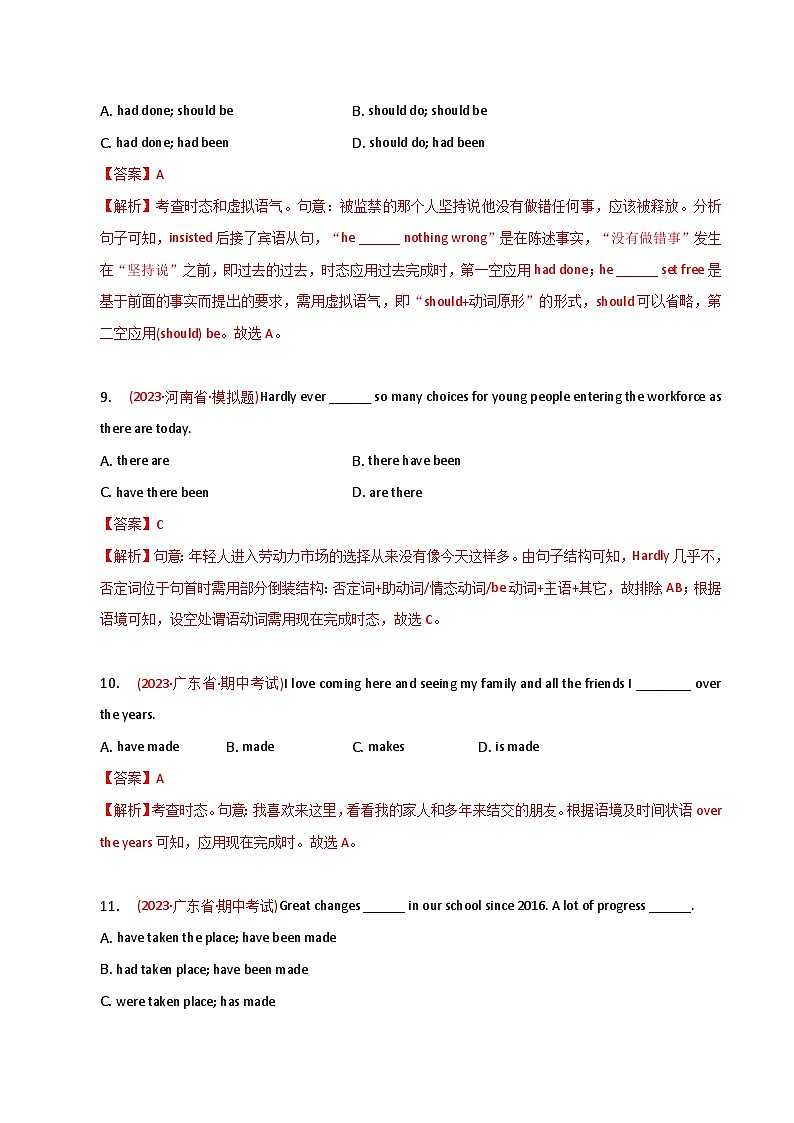 新高考英语二轮复习语法专项练习单选100题-现在完成时-教师版第3页