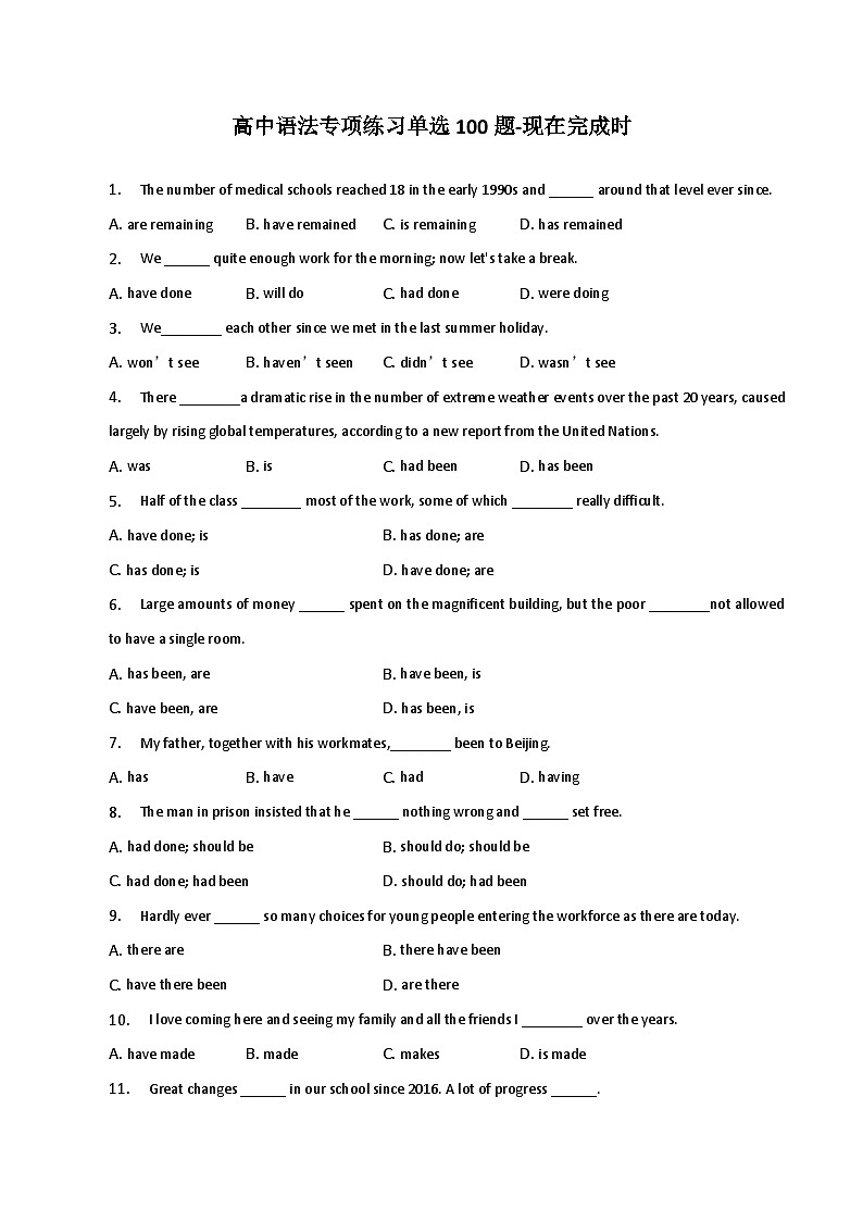 新高考英语二轮复习语法专项练习单选100题-现在完成时-学生版第1页