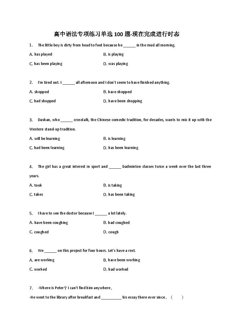 新高考英语二轮复习语法专项练习单选100题-现在完成进行时态（2份打包，原卷版+解析版）01