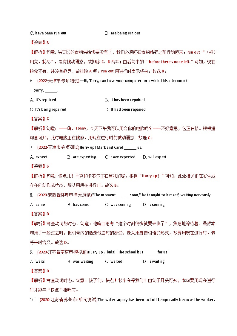 新高考英语二轮复习语法专项练习单选100题-现在进行时（2份打包，原卷版+解析版）02