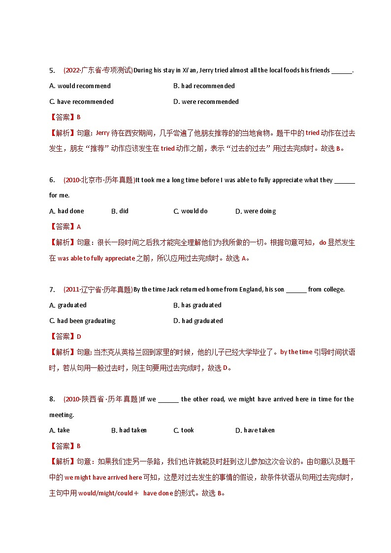 新高考英语二轮复习语法专项练习单选100题-过去完成时（2份打包，原卷版+解析版）02