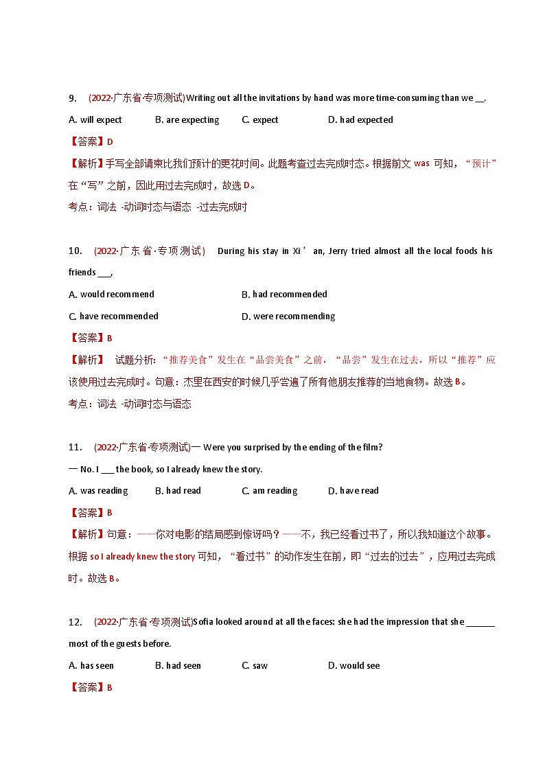 新高考英语二轮复习语法专项练习单选100题-过去完成时（2份打包，原卷版+解析版）03