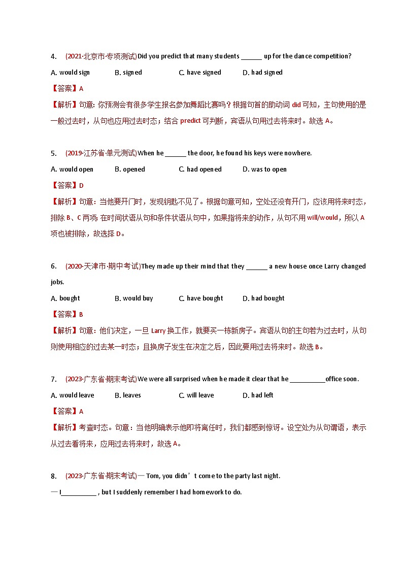 新高考英语二轮复习语法专项练习单选100题-过去将来时-教师版第2页