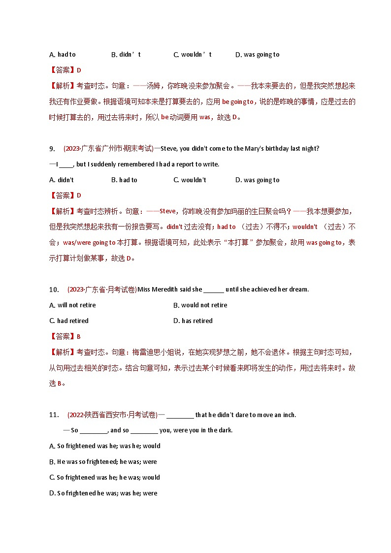 新高考英语二轮复习语法专项练习单选100题-过去将来时-教师版第3页