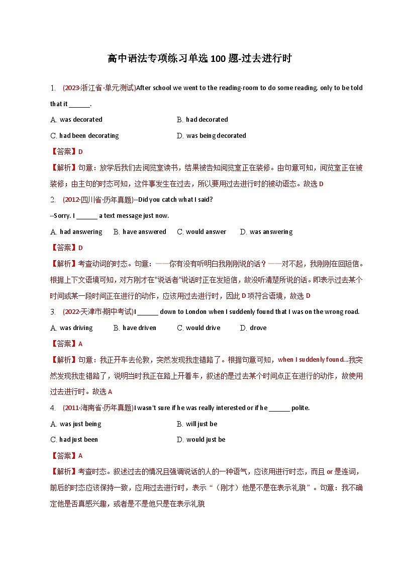 新高考英语二轮复习语法专项练习单选100题-过去进行时（2份打包，原卷版+解析版）01