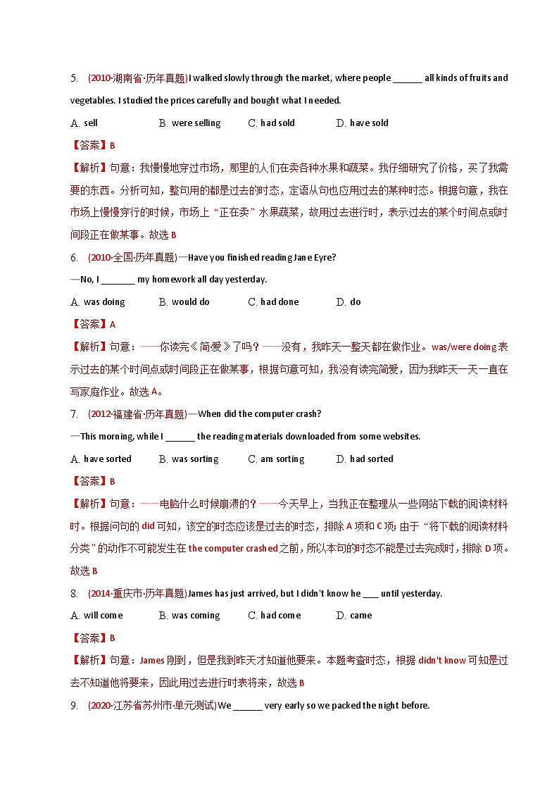 新高考英语二轮复习语法专项练习单选100题-过去进行时（2份打包，原卷版+解析版）02