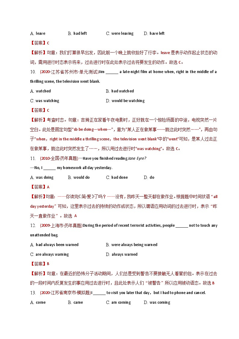 新高考英语二轮复习语法专项练习单选100题-过去进行时（2份打包，原卷版+解析版）03