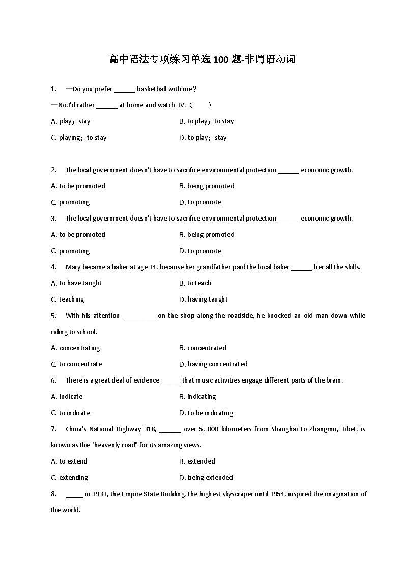 新高考英语二轮复习语法专项练习单选100题-非谓语动词-学生版第1页