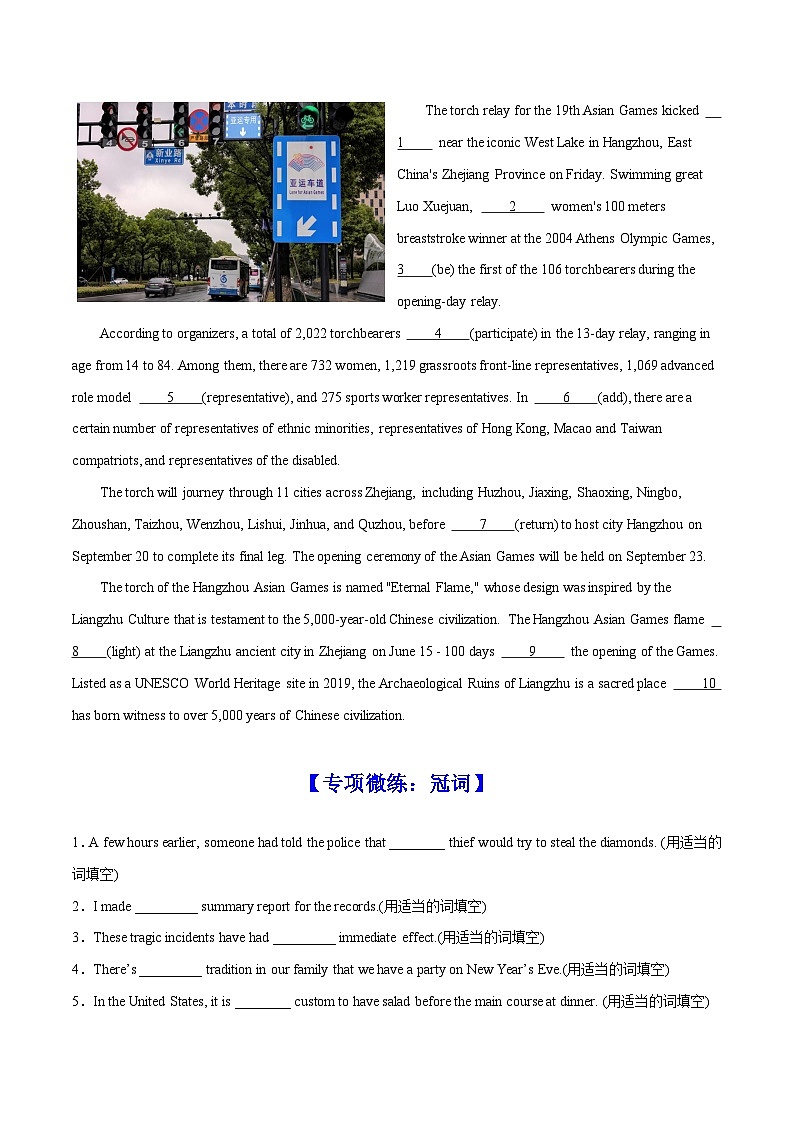 新高考英语二轮复习时文阅读之语法填空专项训练专题05 观光旅游（2份打包，原卷版+解析版）03