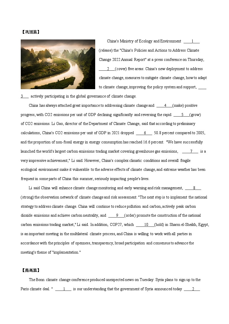 新高考英语二轮复习时文阅读之语法填空专项训练专题06 全球气候（2份打包，原卷版+解析版）02