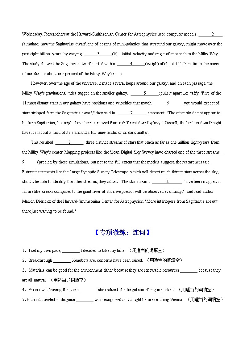 新高考英语二轮复习时文阅读之语法填空专项训练专题07 宇宙探秘（原卷版）第3页