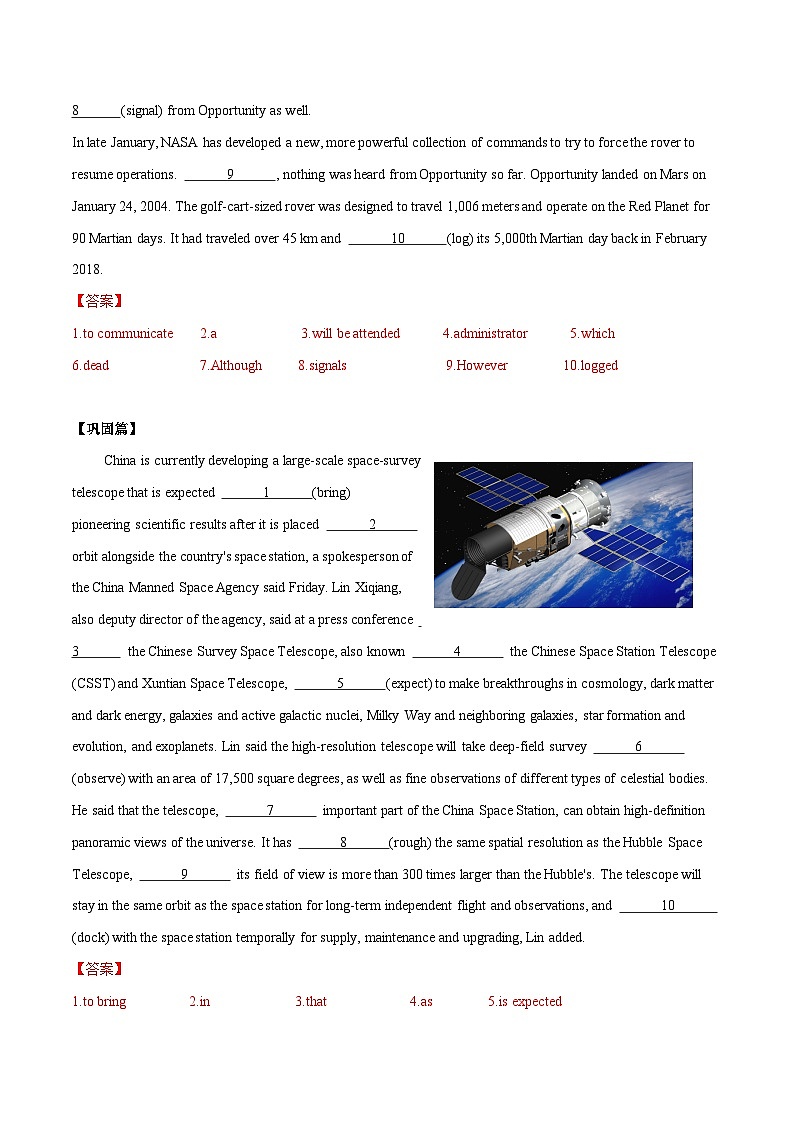 新高考英语二轮复习时文阅读之语法填空专项训练专题07 宇宙探秘（解析版）第2页