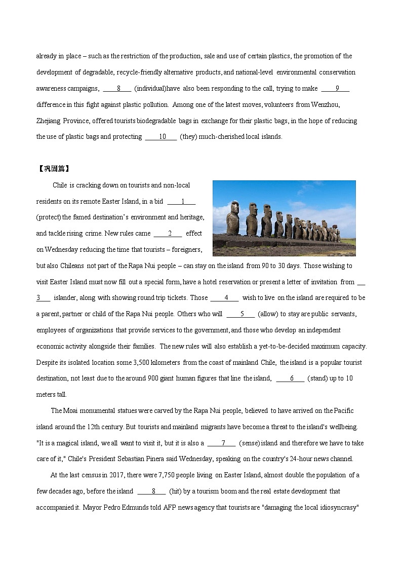 新高考英语二轮复习时文阅读之语法填空专项训练专题08 环境保护（原卷版）第2页