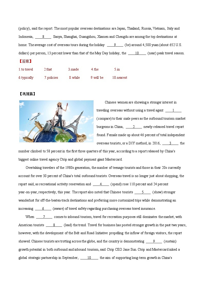 新高考英语二轮复习时文阅读之语法填空专项训练专题09 自然地理（解析版）第2页