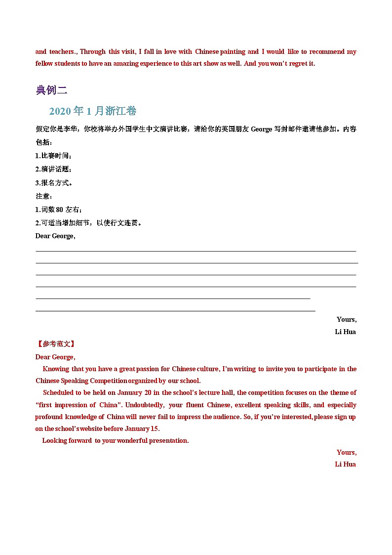 新高考英语三轮冲刺重难点练习热点01 中国传统文化与写作押题（2份打包，原卷版+解析版）03